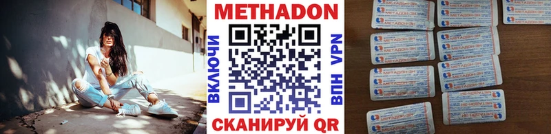 МЕТАДОН VHQ  Козельск 